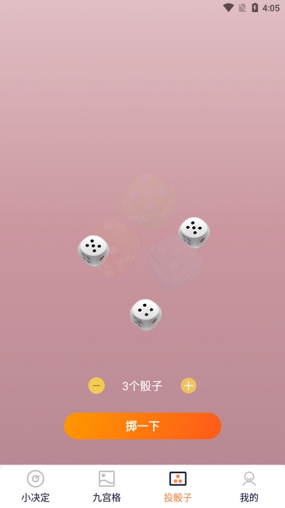 闪电小魔盒