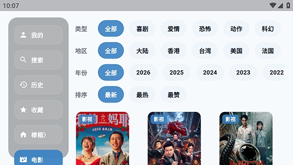 青蛙影视TV