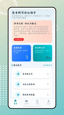 听恼