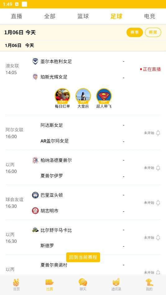 鑫球直播app