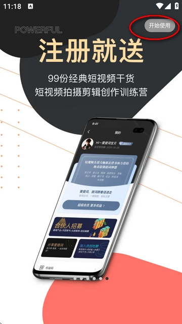 爱提词提词器