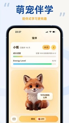 聆狐口语