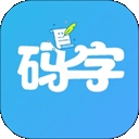 码字大师
