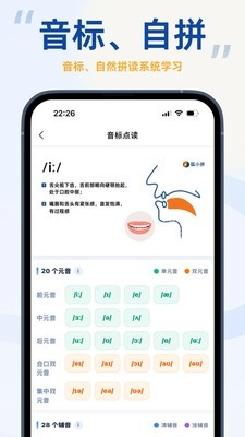 聆狐口语