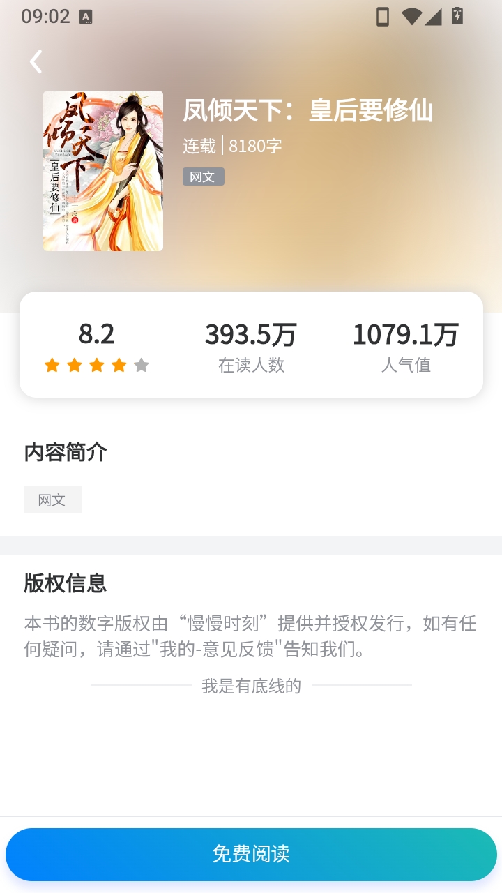 慢慢时刻