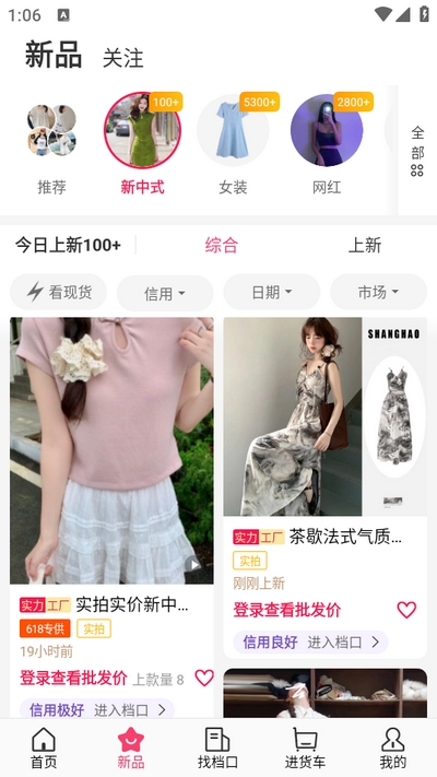 搜款网app