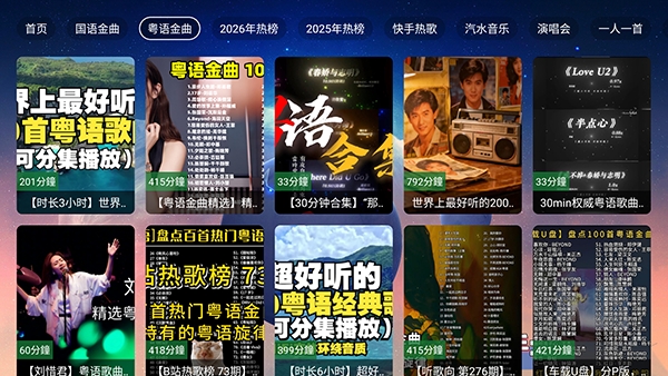 业余音乐