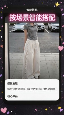 每日穿衣搭配助手