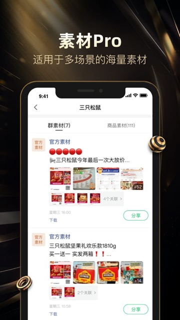 好衣库