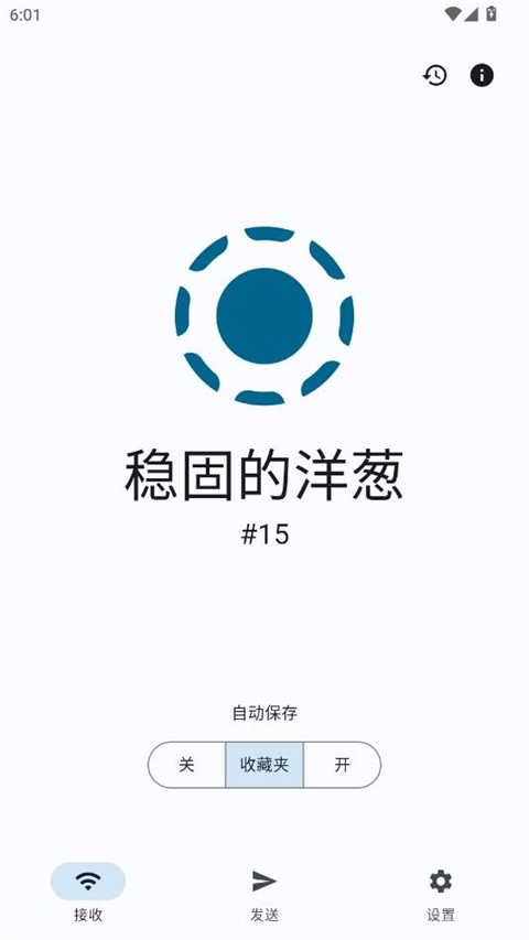 LocalSend中文版