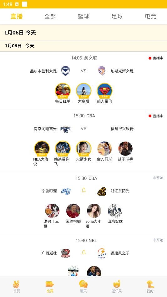 鑫球直播app