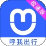 呼我司机极速版