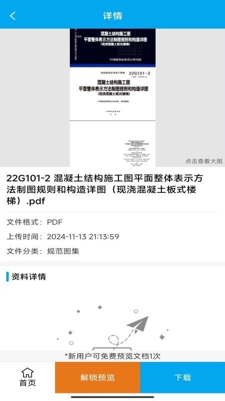 工程宝典