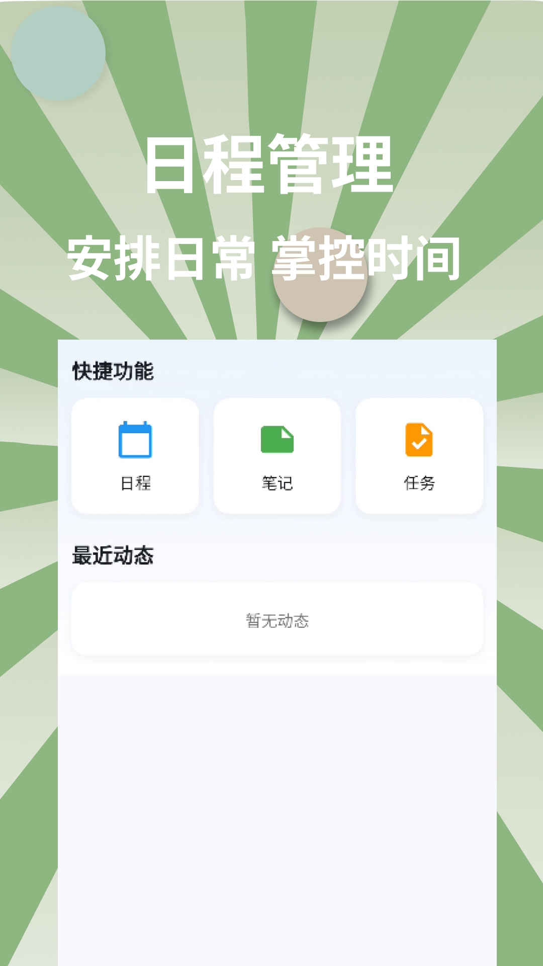 效率宝箱