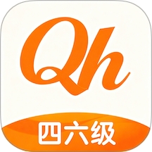 全汇四六级