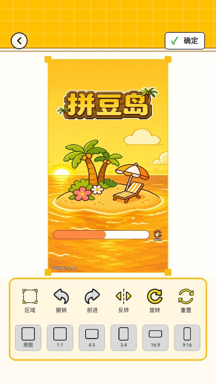 拼豆岛