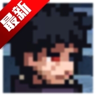  像素火影2025最新版(次世代) 
