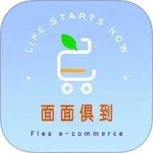 面面俱到