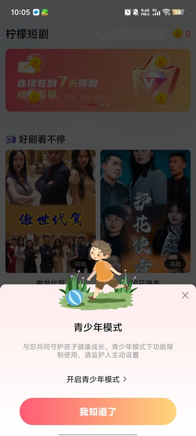 柠檬短剧