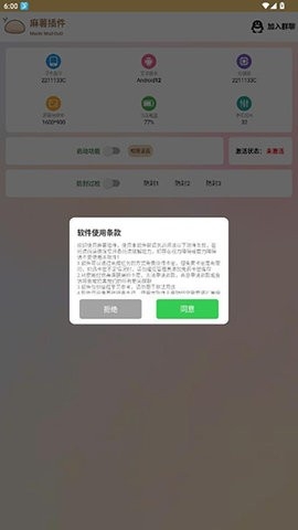 麻薯插件