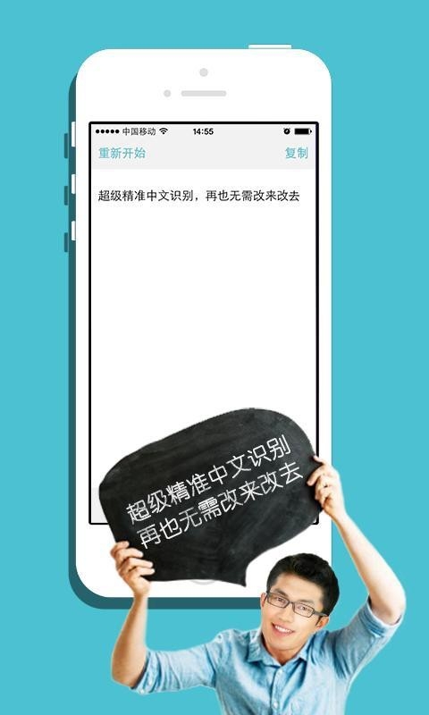 语音播报智读输入法