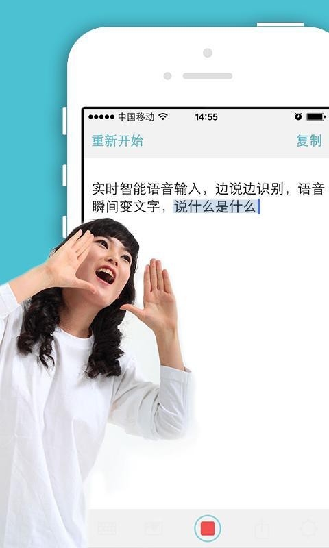 语音播报智读输入法