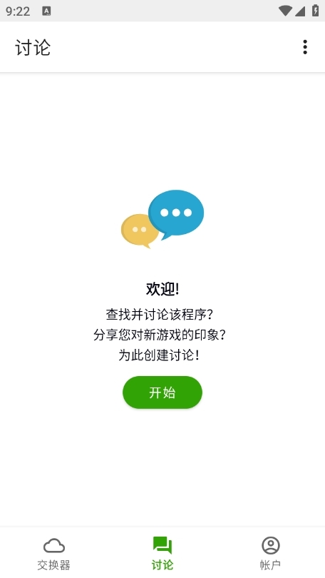appteka应用商店中文版