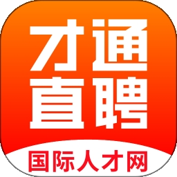 才通直聘(专业招聘软件) v1.6.5 安卓版