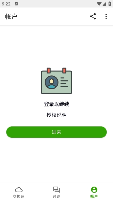 appteka应用商店中文版