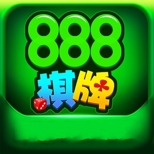 888棋牌