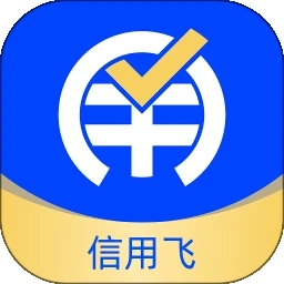 信用飞