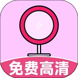 手机化妆小镜子