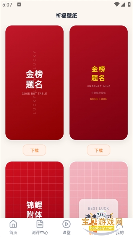 掌上志愿填报