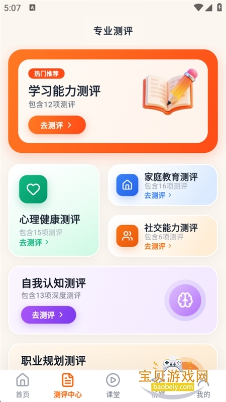 掌上志愿填报