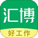 汇博招聘