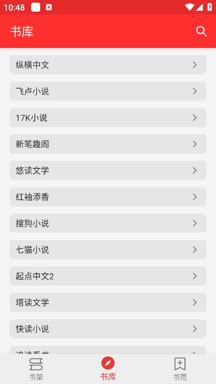 吾爱阅读app安卓版下载