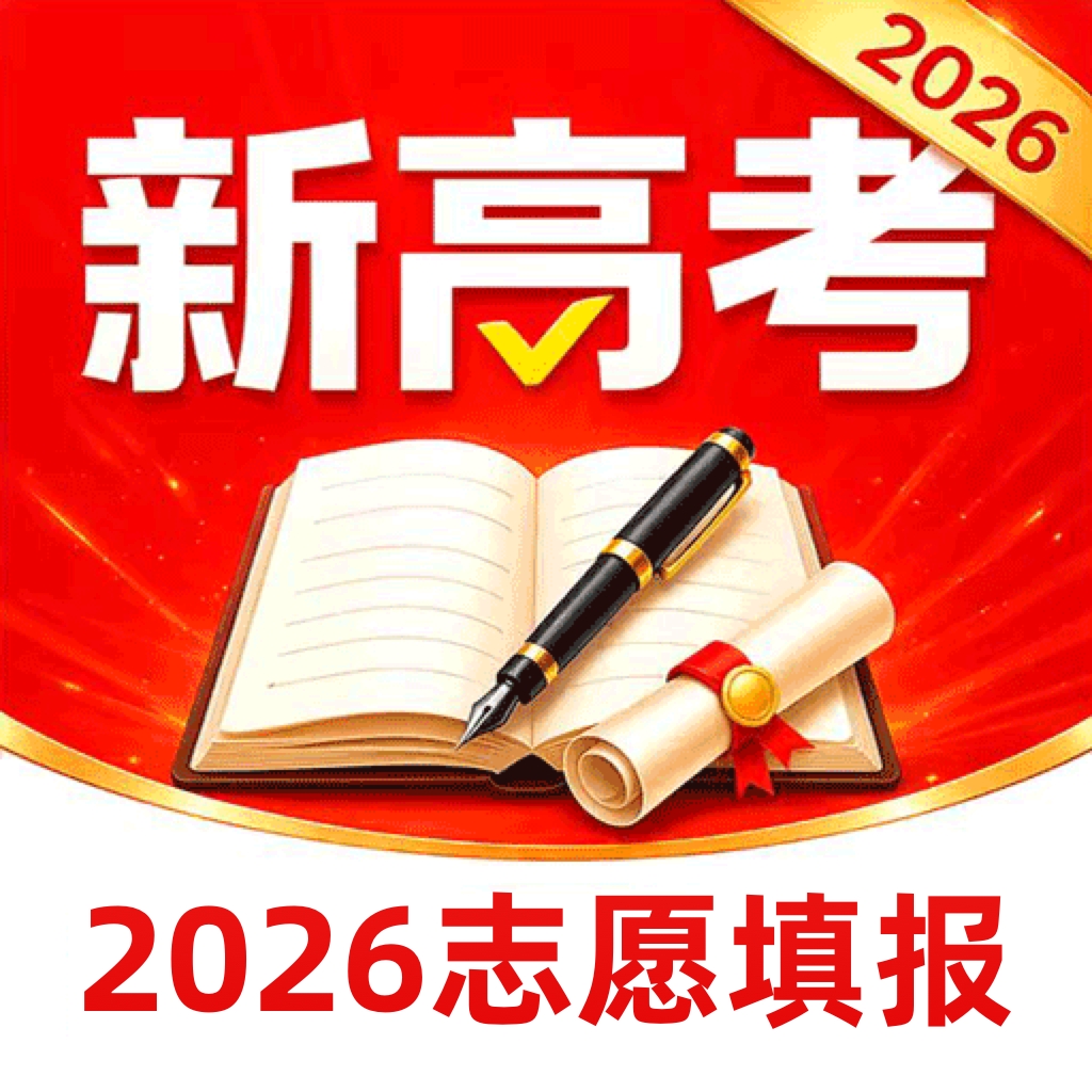 掌上志愿填报