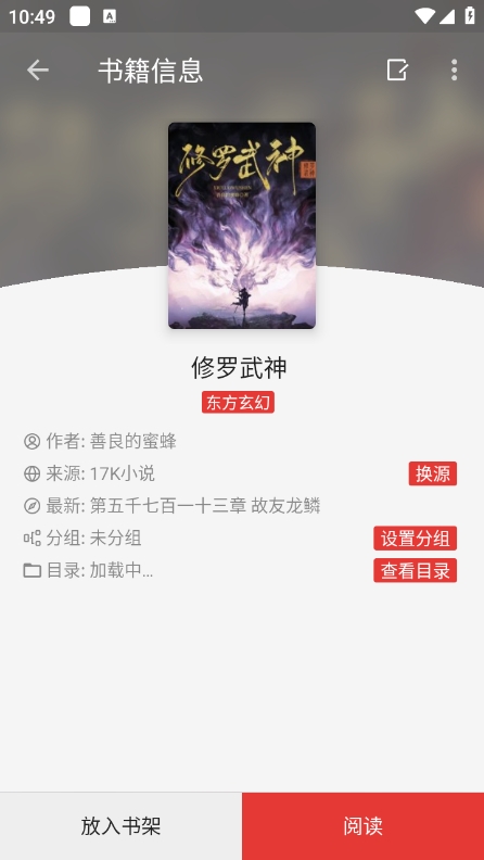 吾爱阅读app安卓版下载