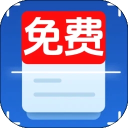 手机扫描王
