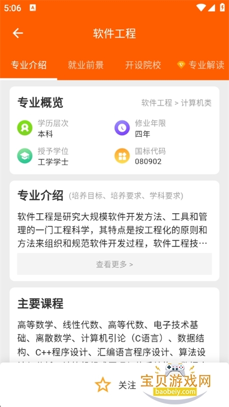 掌上志愿填报