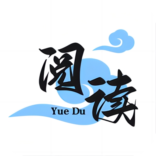 老子阅读最新版下载