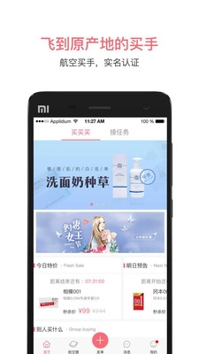 八哥航购