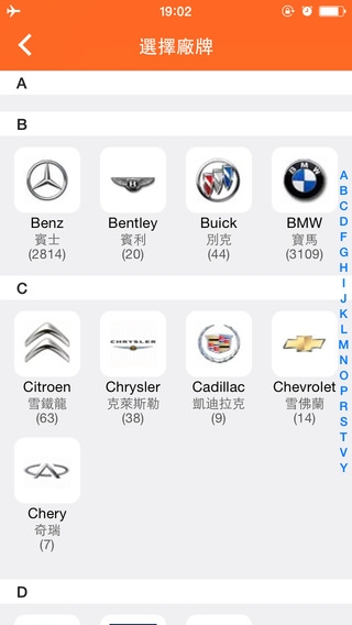 8891中古車