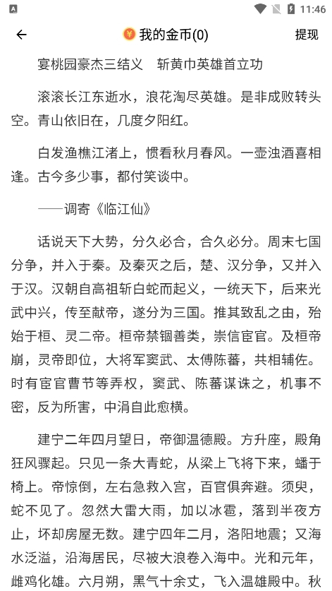 安果免费小说