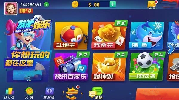 天下棋牌原九五至尊版