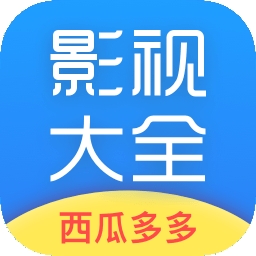 西瓜影视大全