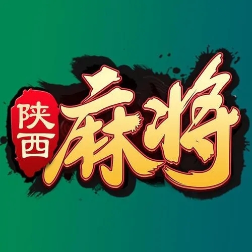 街机麻将合集2(免费)
