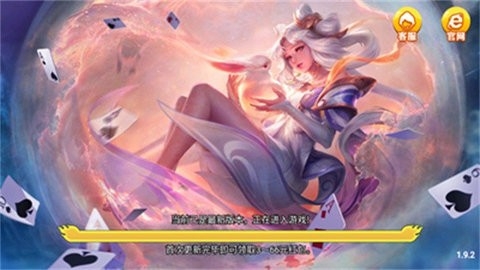 华丰棋牌v1.9.2