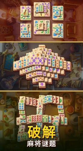 熊猫四川麻将3D版