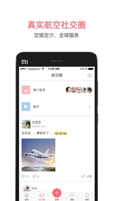 八哥航购